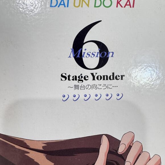 Vintage Battle Athletess Daiundoukai LaserDisc Mission 6 PILA-1446 CAV Japan - Picture 3 of 10